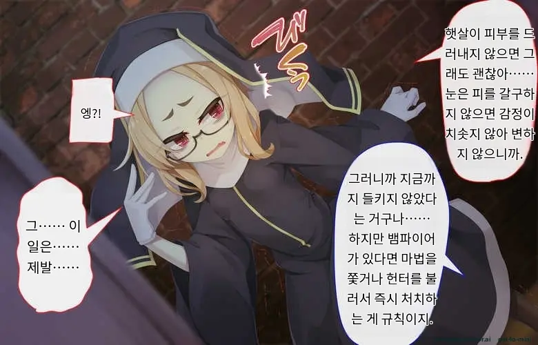Sister Wa Kyuuketsuki ~Kyuuketsubyou O Naosu Tame To Ieba Nandemo Ukeireru Namaiki Sister~